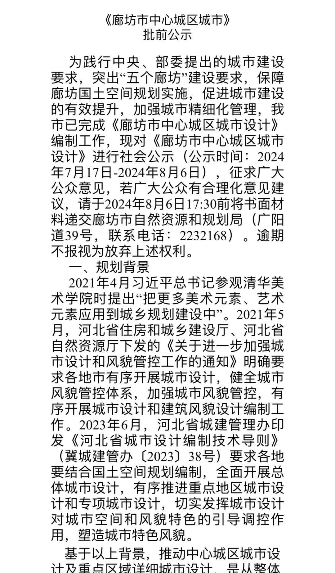 廊坊大城最新指南，完成任務與學習技能的詳細步驟手冊