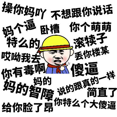 網(wǎng)絡(luò)時代下的暴走罵人，情緒宣泄與爭議現(xiàn)象探究