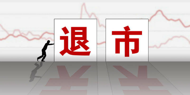 最新退市指標解讀，股市小達人的日常挑戰(zhàn)