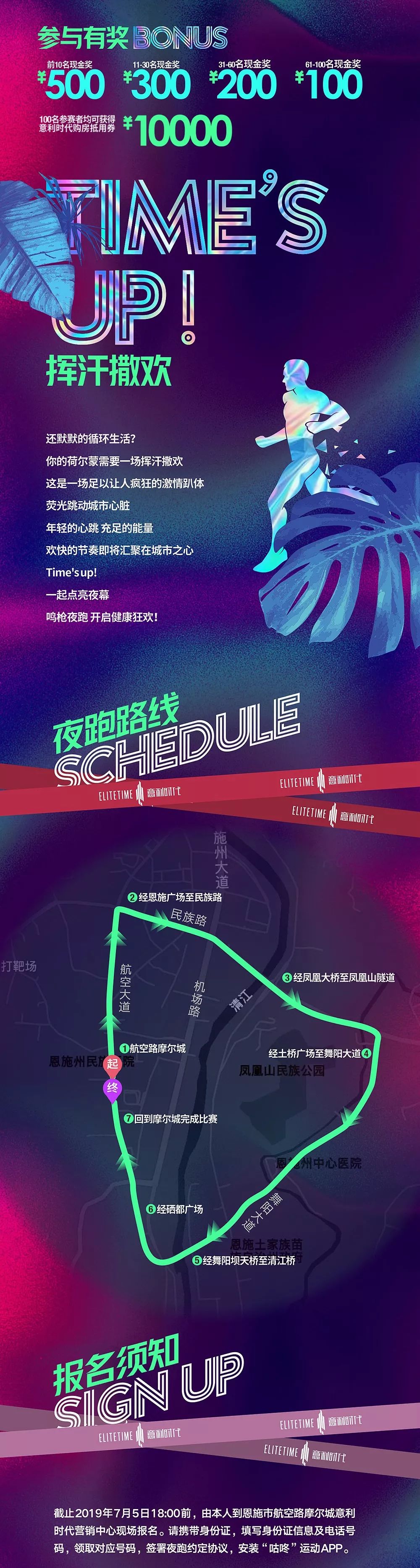 最新夜跑攻略，輕松完成夜跑任務(wù)的步驟指南