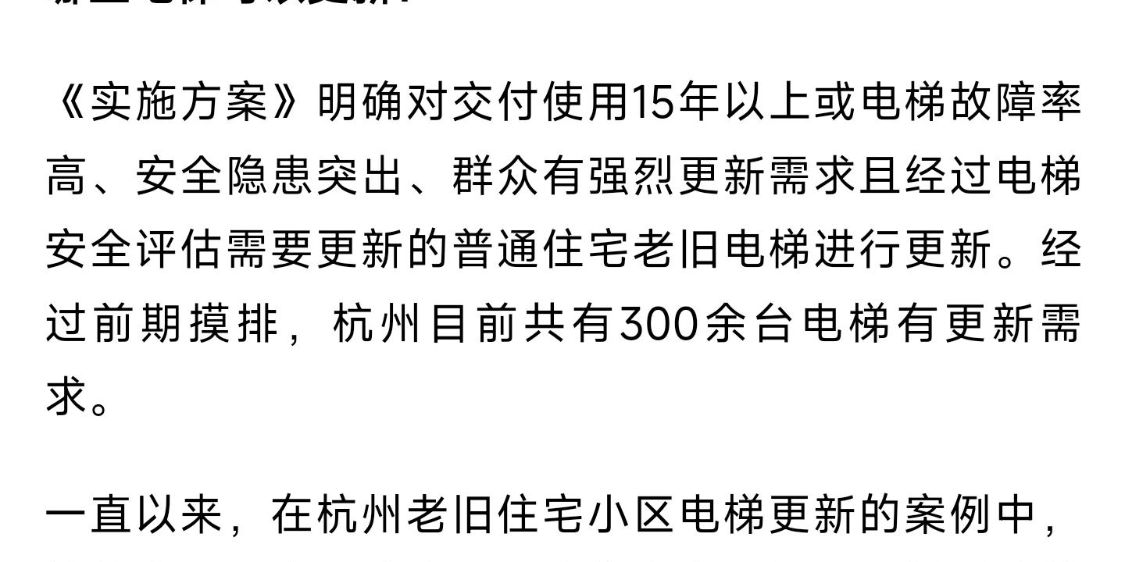 現(xiàn)代垂直交通革新，最新開(kāi)電梯引領(lǐng)時(shí)代風(fēng)潮