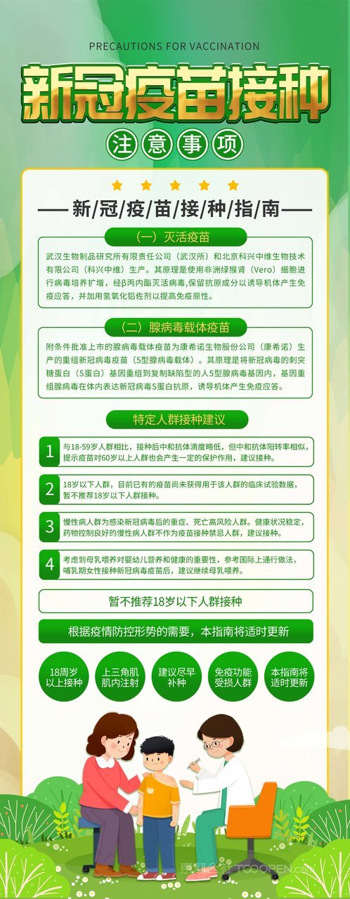 疫苗最新動(dòng)態(tài)，小巷深處的秘密接種站揭秘
