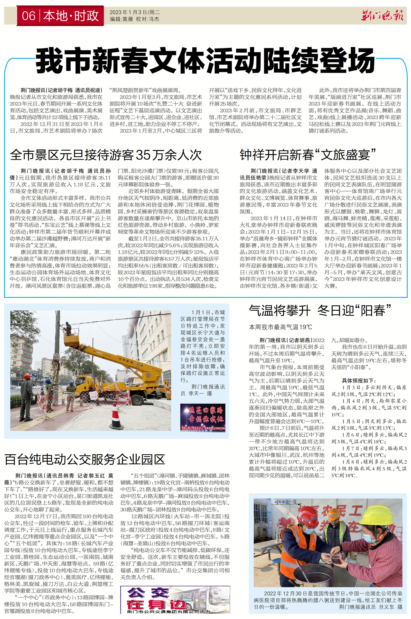 湖北荊門最新高科技產品引領科技重塑生活，未來觸手可及