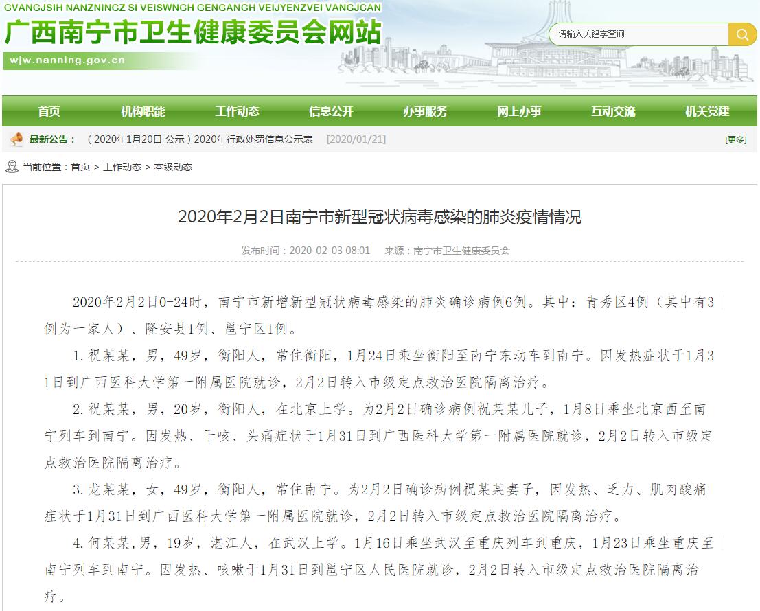 衡陽最新病例揭秘，科技重塑健康，前沿體驗(yàn)引領(lǐng)未來