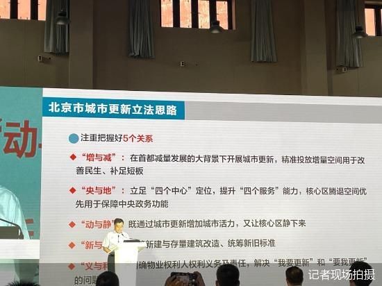北京最新立法，城市變遷中的學(xué)習(xí)與發(fā)展，自信與成就感的源泉