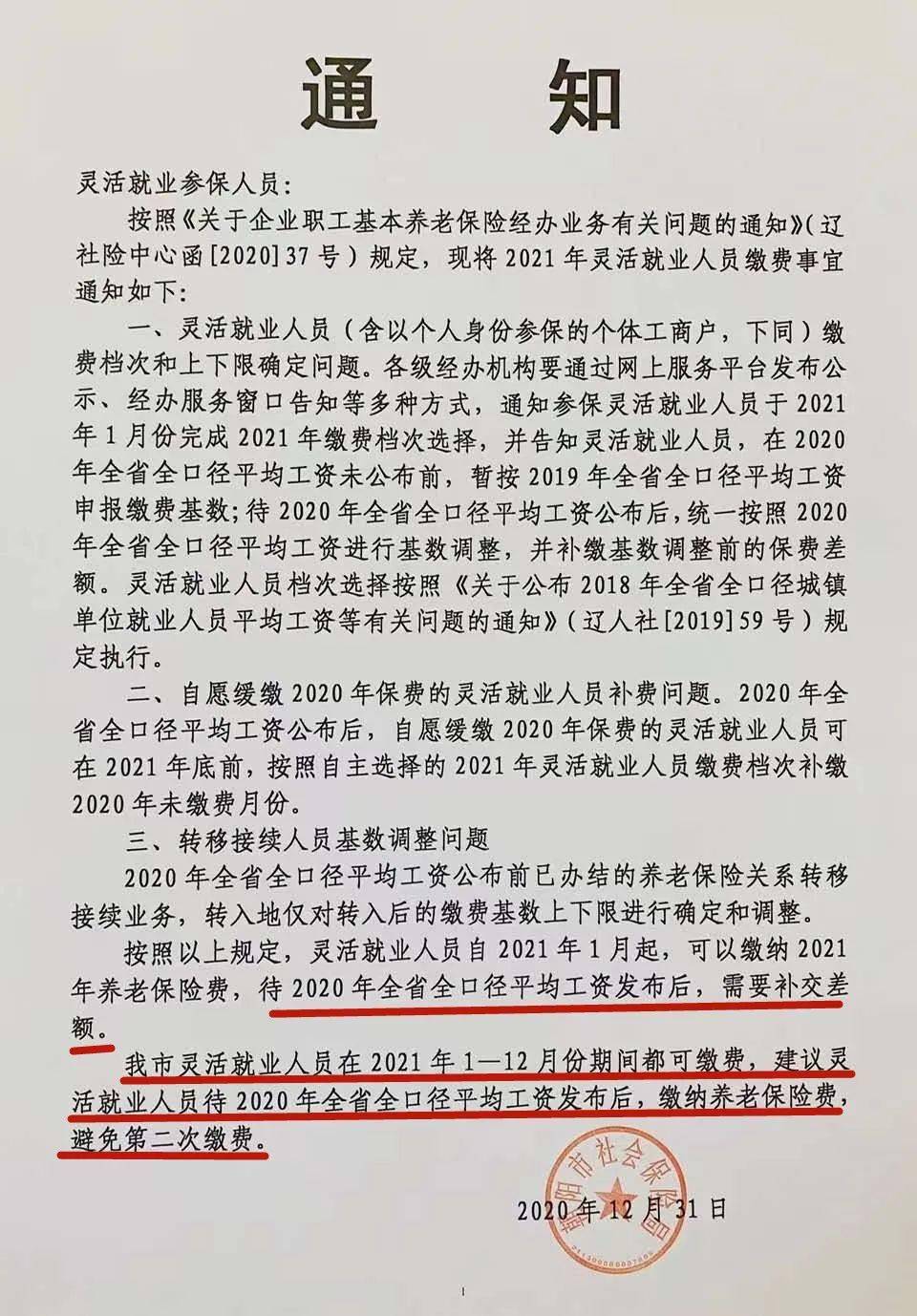 岫巖最新通知詳解，任務(wù)完成與技能學(xué)習(xí)步驟指南