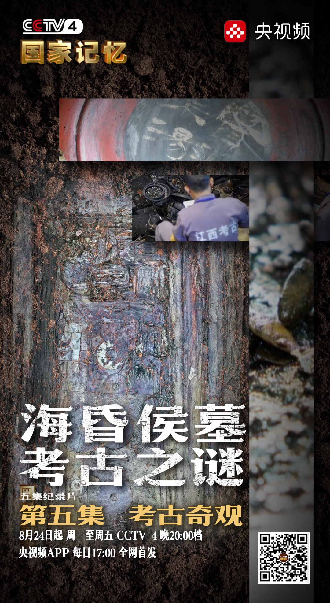 最新考古電視，探尋古文明璀璨光芒的探險(xiǎn)之旅