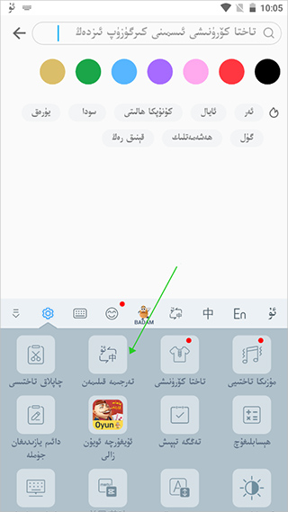 最新維語鍵盤，革新科技與便捷性的完美融合