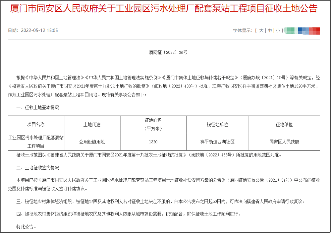 同安最新動(dòng)態(tài)，時(shí)代脈搏下的蓬勃發(fā)展盛況