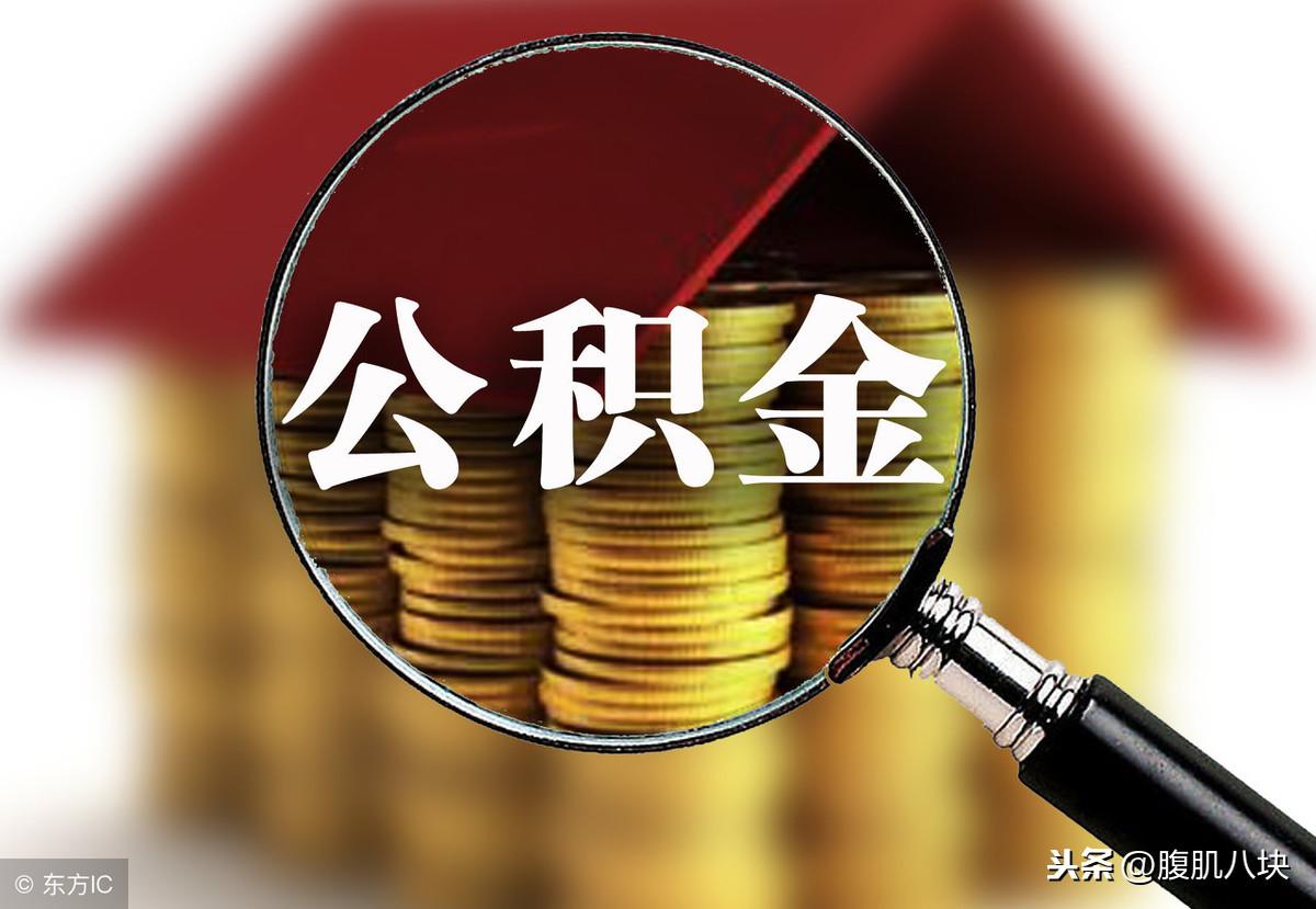 武漢公積金最新動(dòng)態(tài)，改革進(jìn)展與優(yōu)惠政策一覽