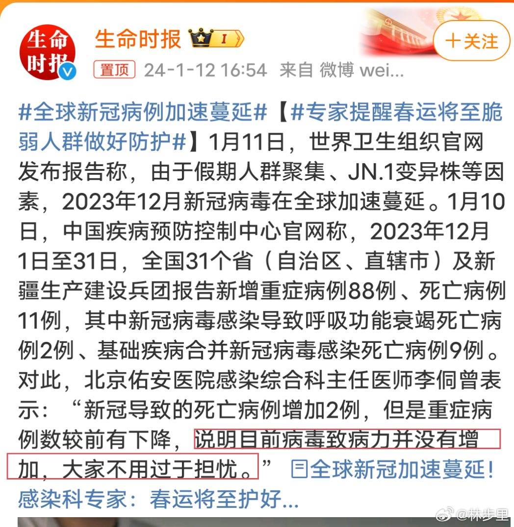 揭秘最新資訊病毒，背景、重大事件及其影響