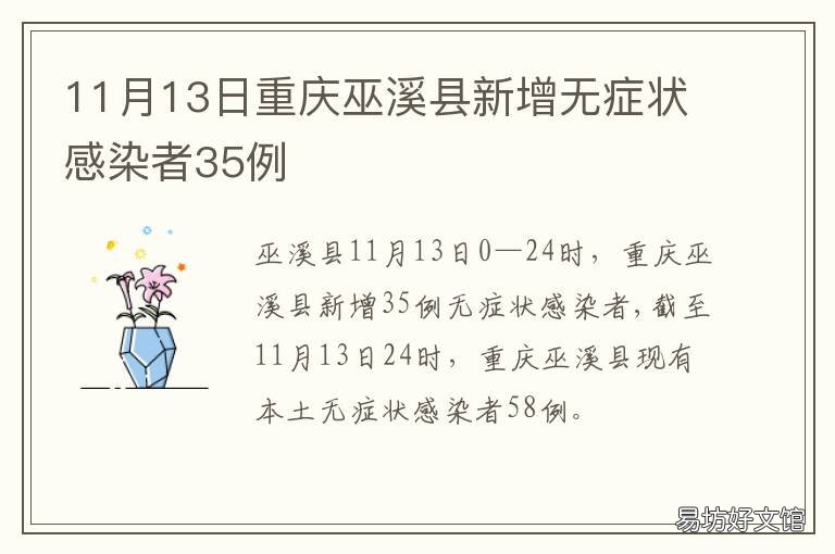 巫溪疫情最新動(dòng)態(tài)，變化中的力量與學(xué)習(xí)帶來(lái)的自信與成就感