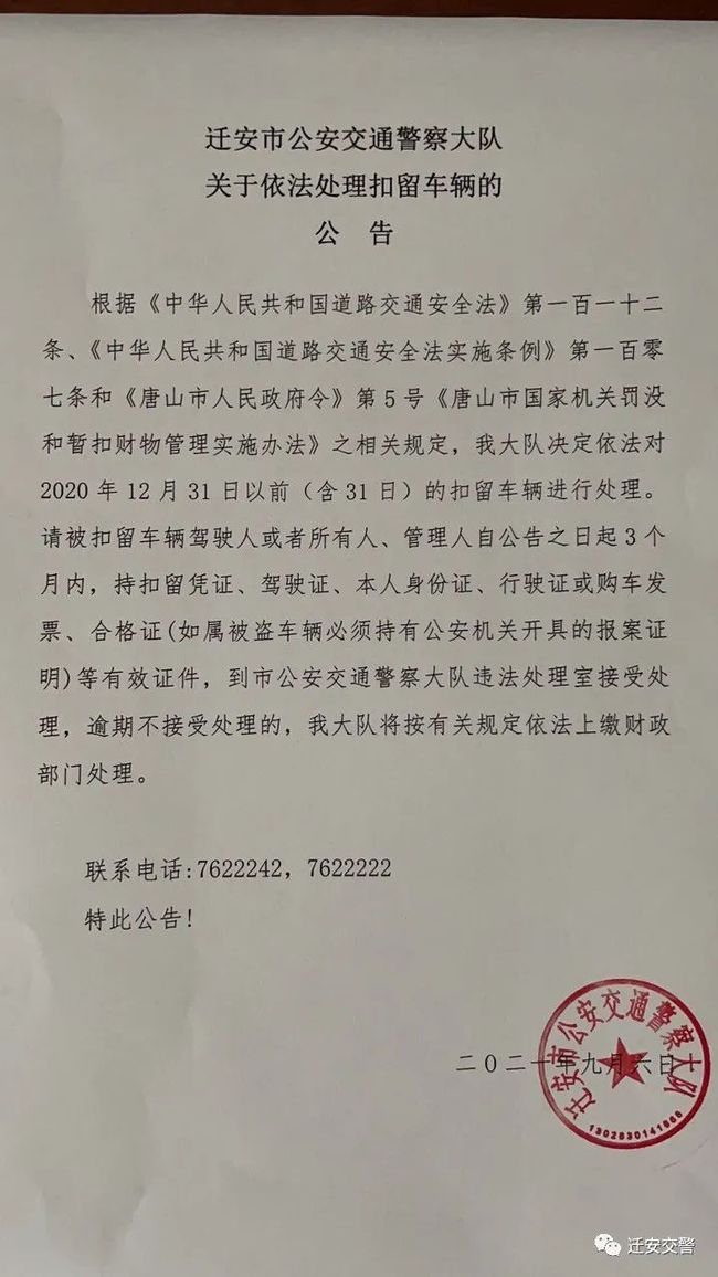 遷安最新通知，開啟自然之旅，探尋內(nèi)心寧?kù)o與平和