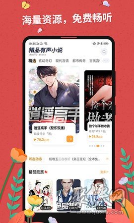 翱翔天際的守護者，最新空管小說連載