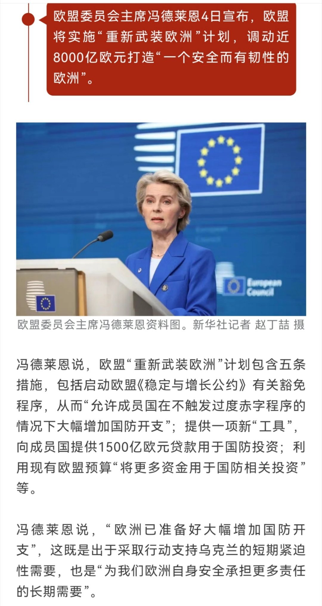 歐洲最新科技動態(tài)，引領(lǐng)未來生活新潮流的巔峰之作