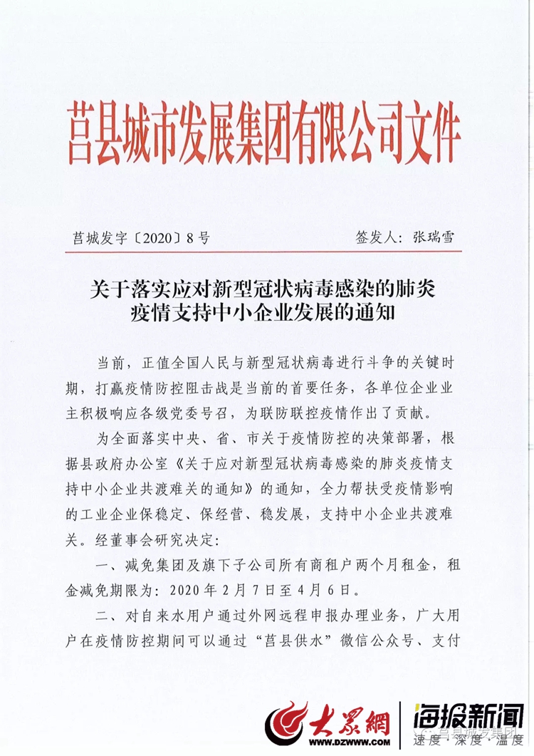 莒縣疫情最新動(dòng)態(tài)，變化中的力量與學(xué)習(xí)帶來的自信與成就感