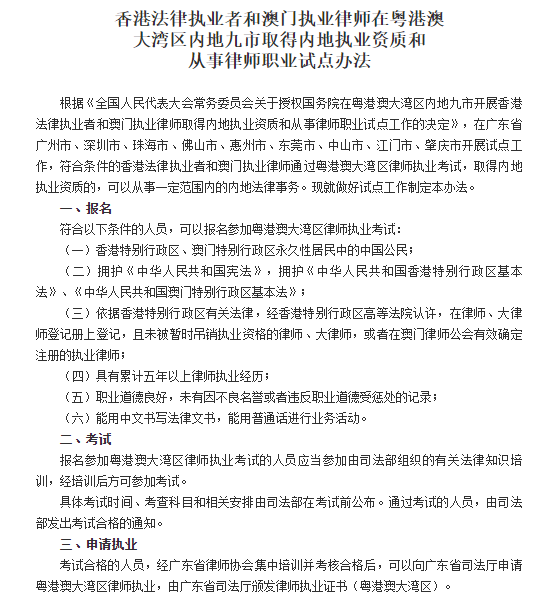 新時(shí)代法律行業(yè)的全新面貌，律師執(zhí)業(yè)最新動(dòng)態(tài)探索