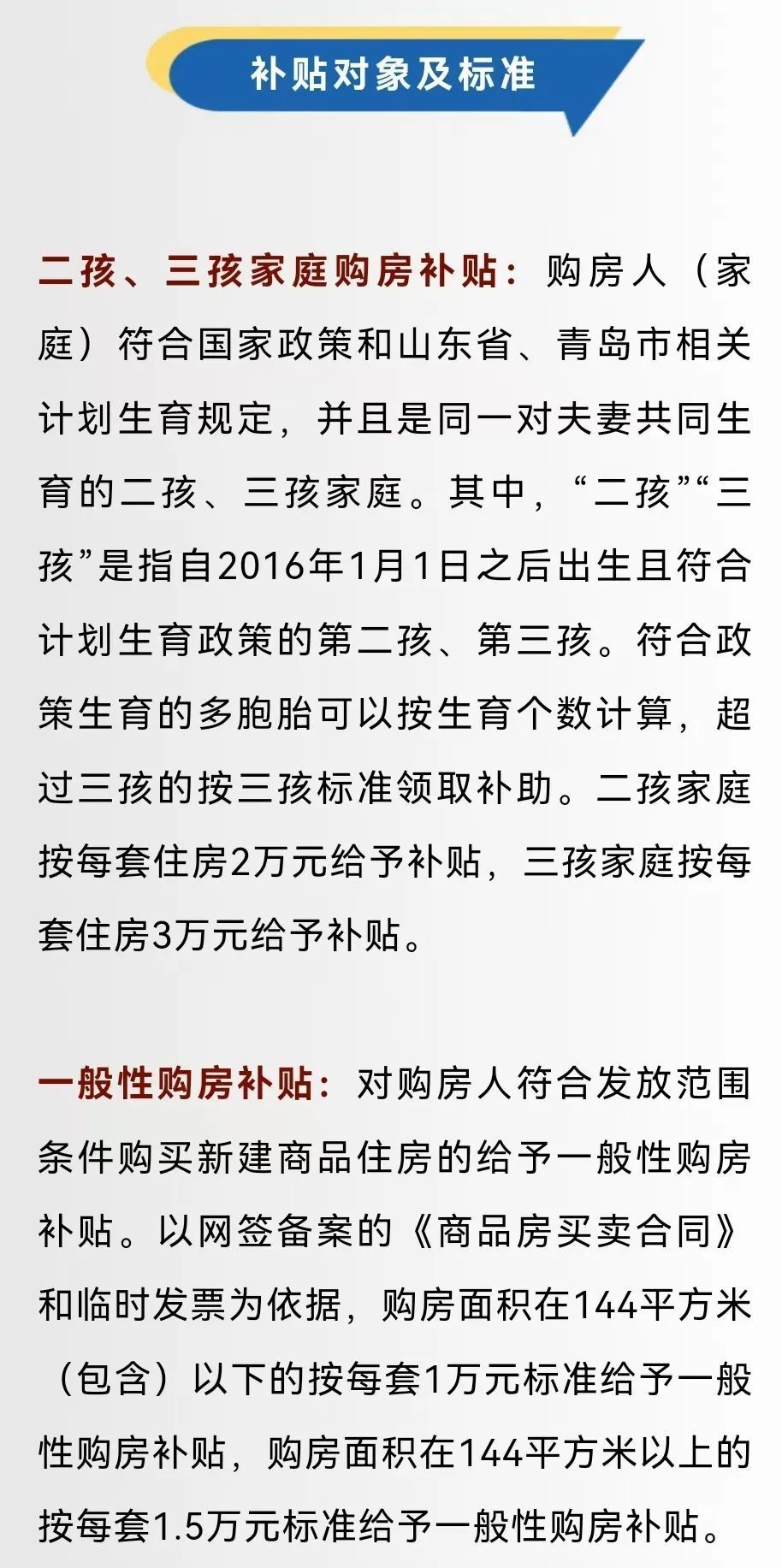 青島最新補(bǔ)貼，特別的禮物與友情的溫暖傳遞溫暖力量
