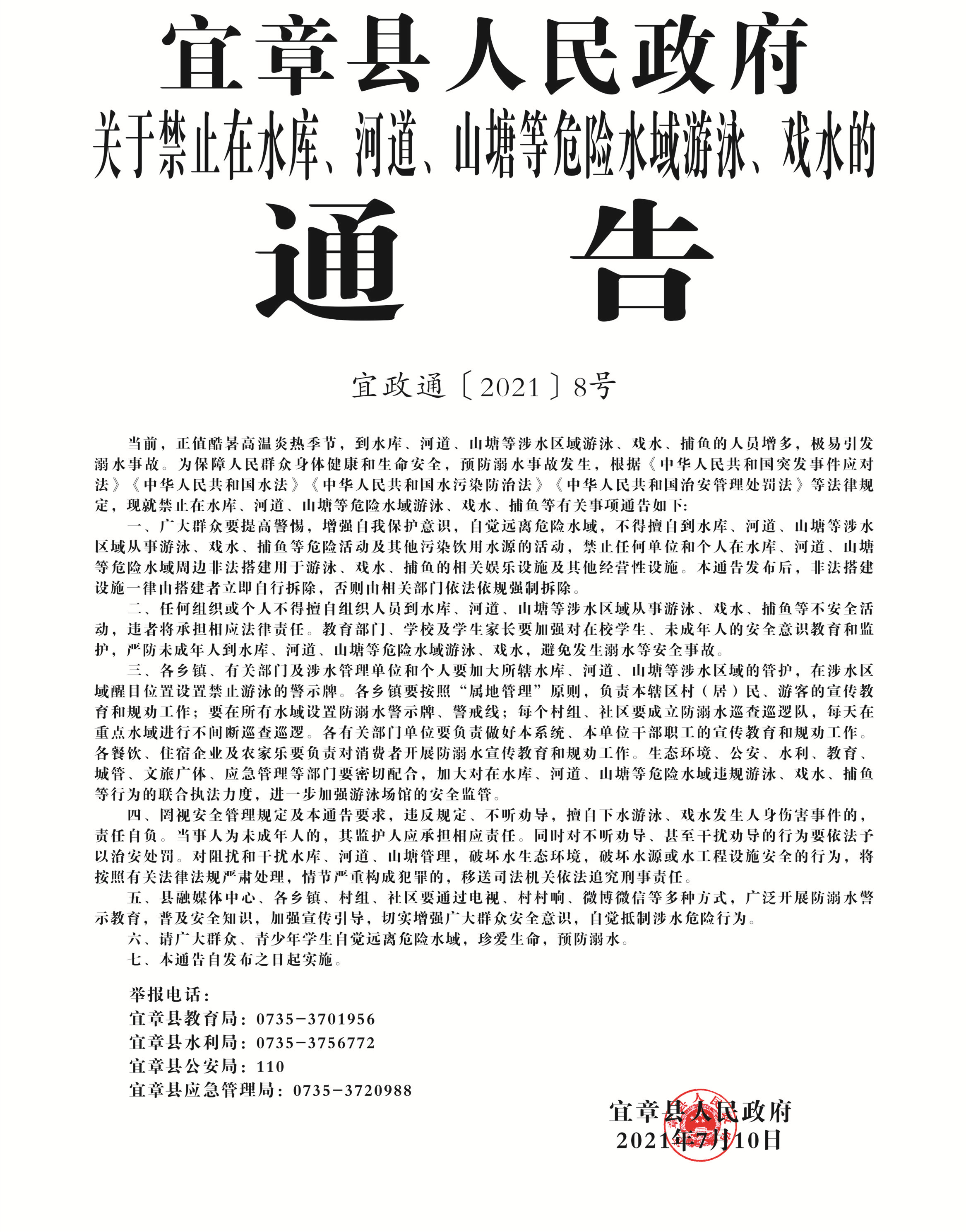 宜章最新疫情，時(shí)代的印記與抗?fàn)帤v程