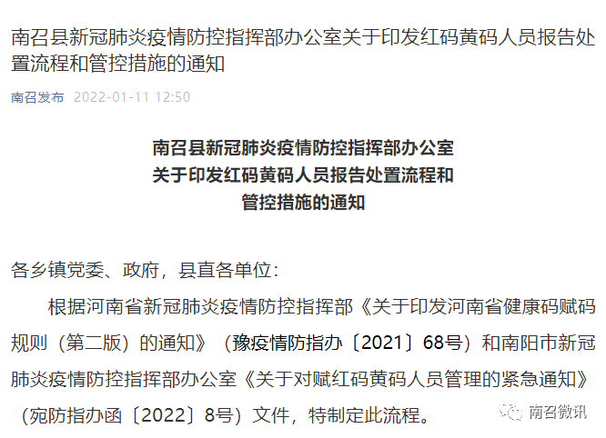 南召最新通知，任務完成與技能學習指南詳細步驟解析