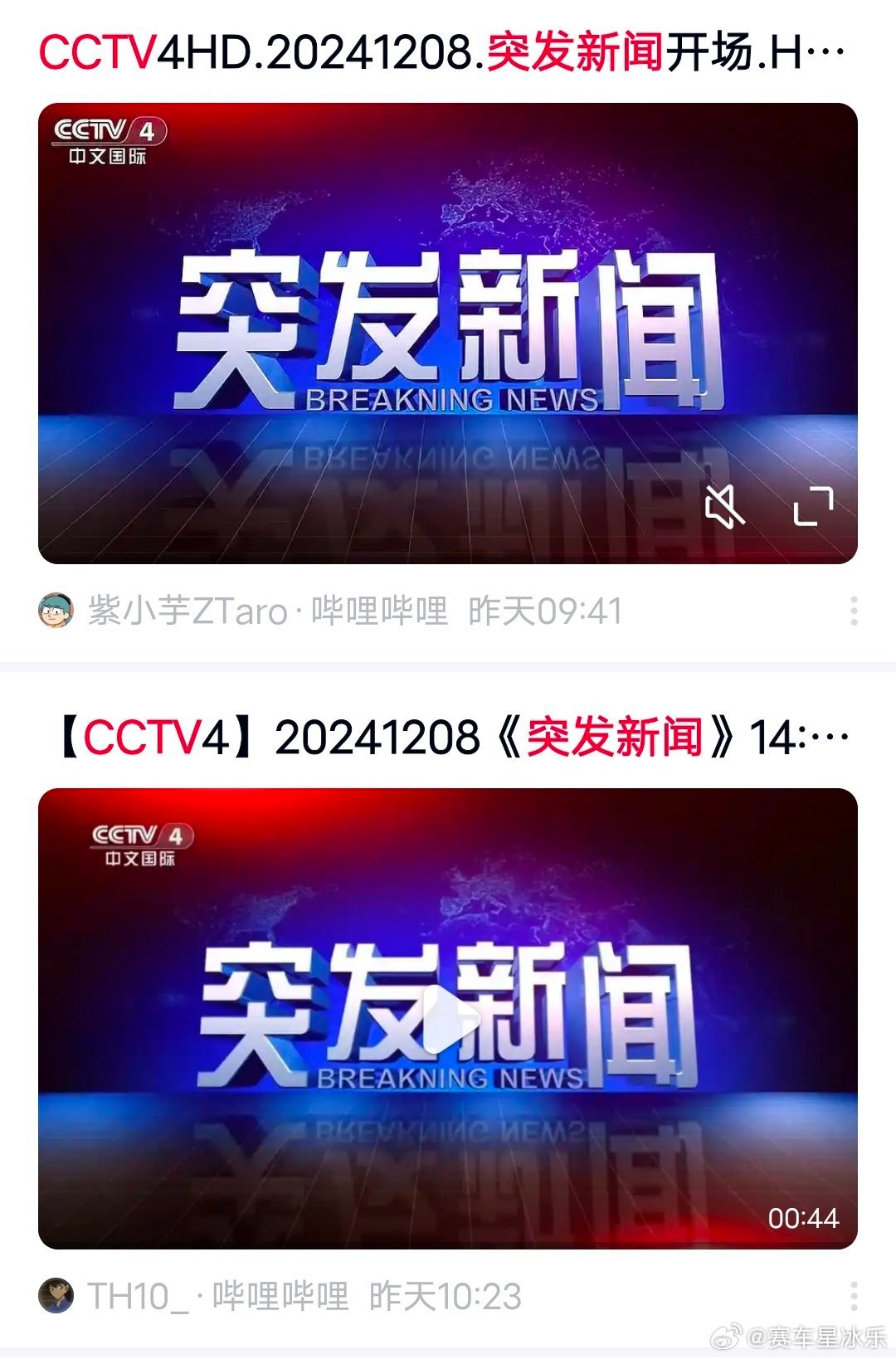 突發(fā)新聞熱點速遞，聚焦時事熱點，傳遞最新動態(tài)