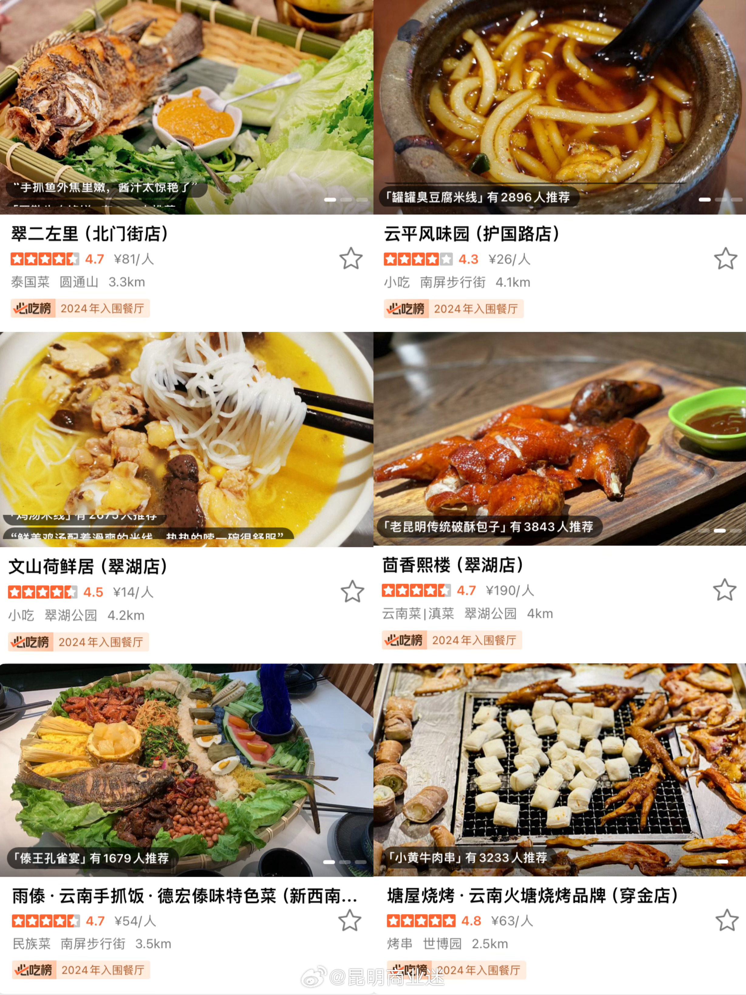昆明餐飲革新，科技引領(lǐng)味蕾盛宴，開啟未來美食之旅