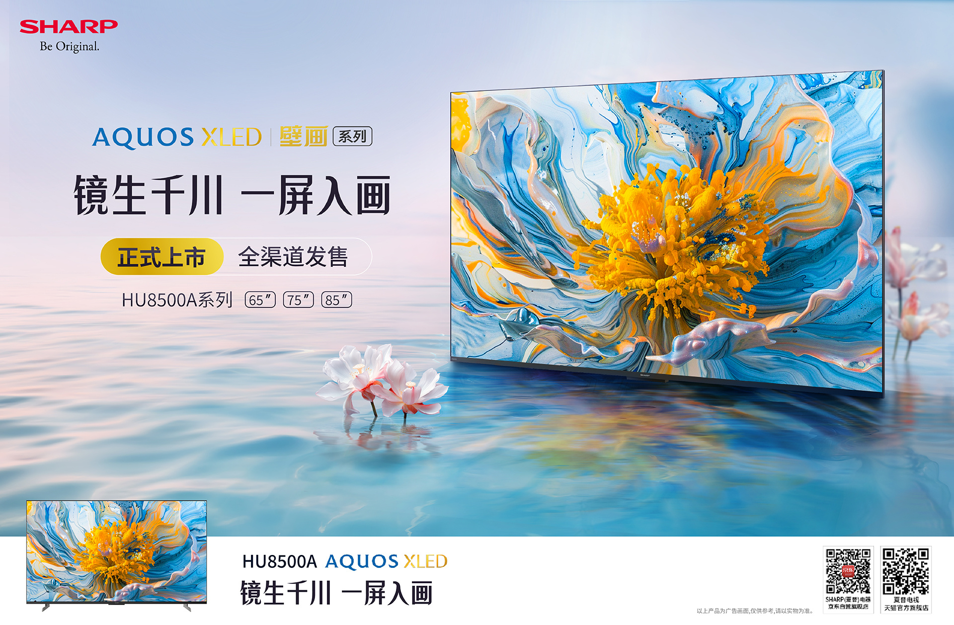 夏普最新屏幕，科技與視覺的極致融合體驗