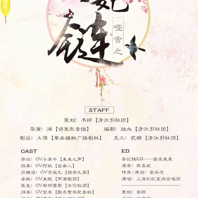 香妃鏈，最新時尚潮流中的獨(dú)特魅力展現(xiàn)
