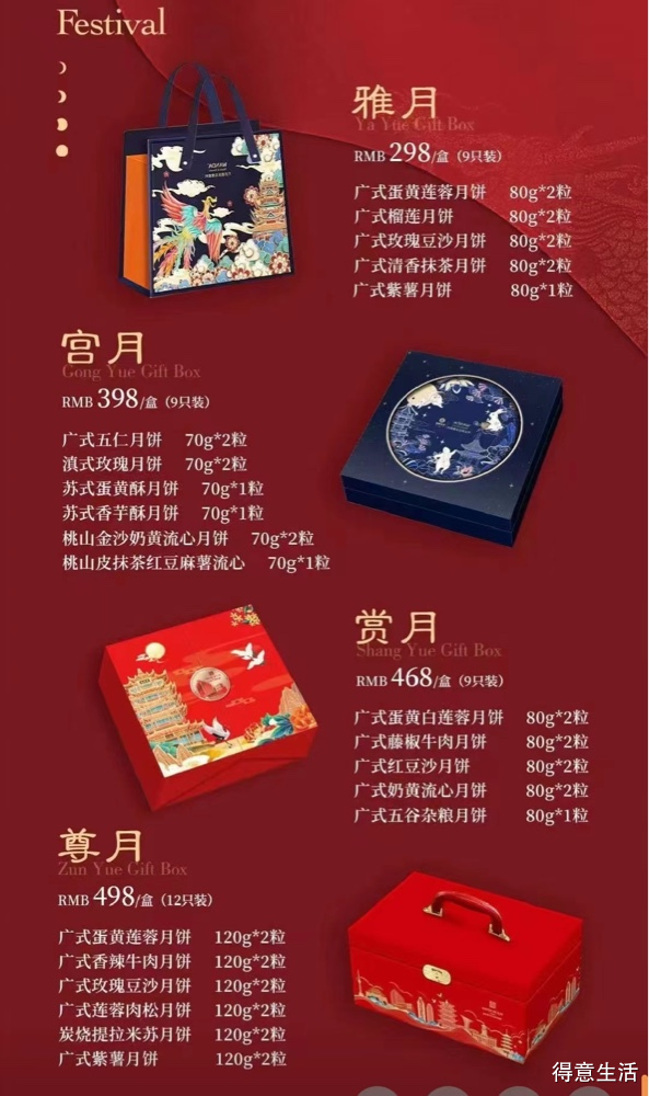 中秋時尚引領(lǐng)者，最新月餅禮盒大放異彩