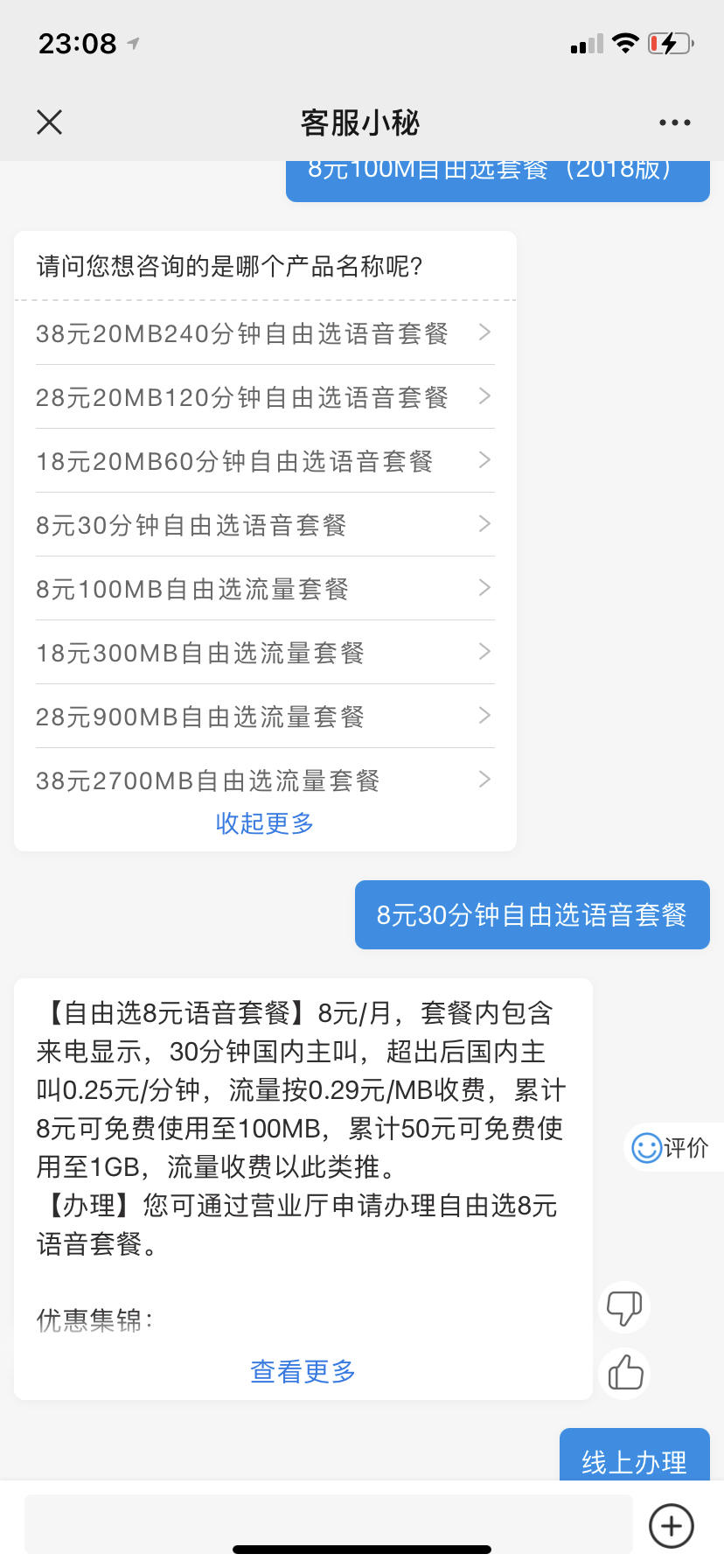 揭秘最新薅話費省錢攻略，輕松享受優(yōu)惠！