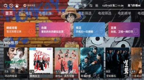 秒播最新，引領(lǐng)視頻時代的先鋒力量