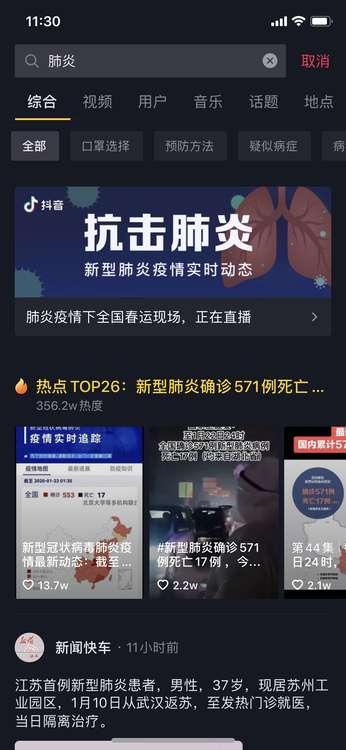 全球關(guān)注焦點(diǎn)，最新肺炎信息熱議中