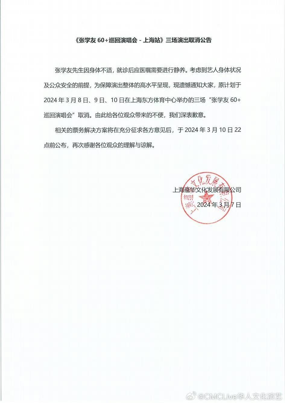 上海最新公告發(fā)布，城市動(dòng)態(tài)與發(fā)展展望