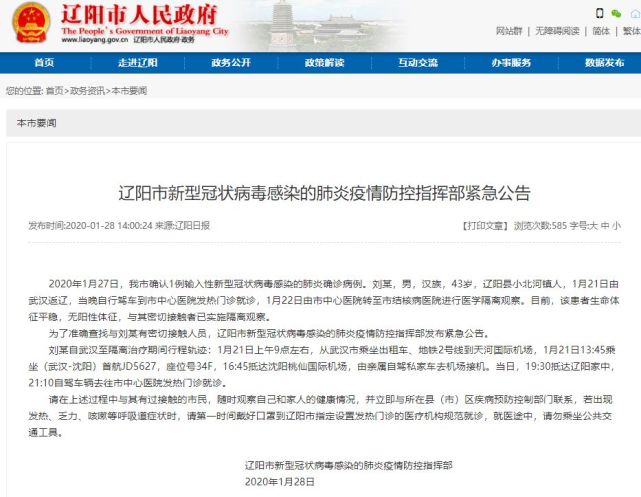 時(shí)代背景下的抗疫歷程，錦州最新病例追蹤報(bào)道