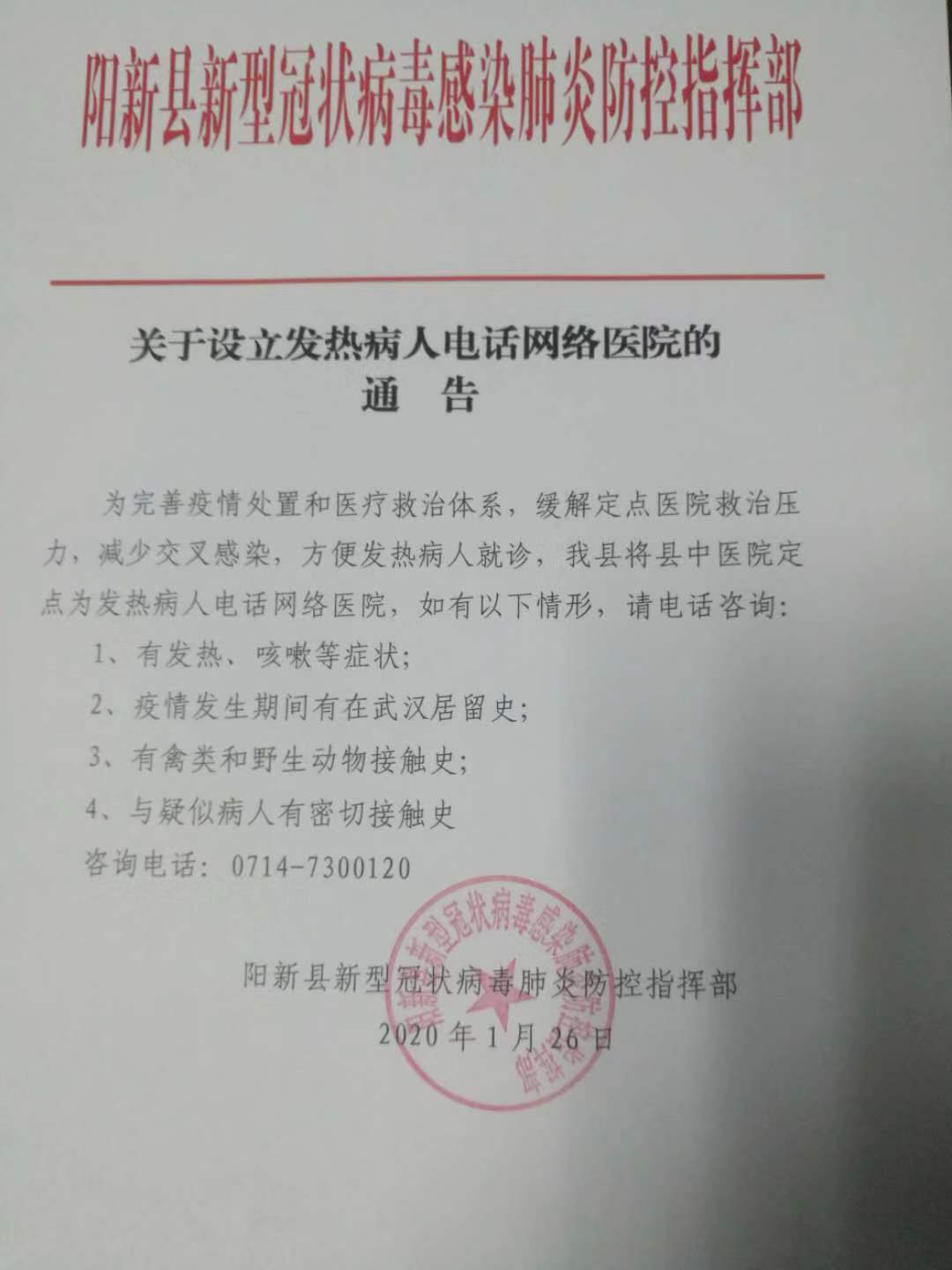 陽新最新通告發(fā)布，關(guān)注重點(diǎn)更新?