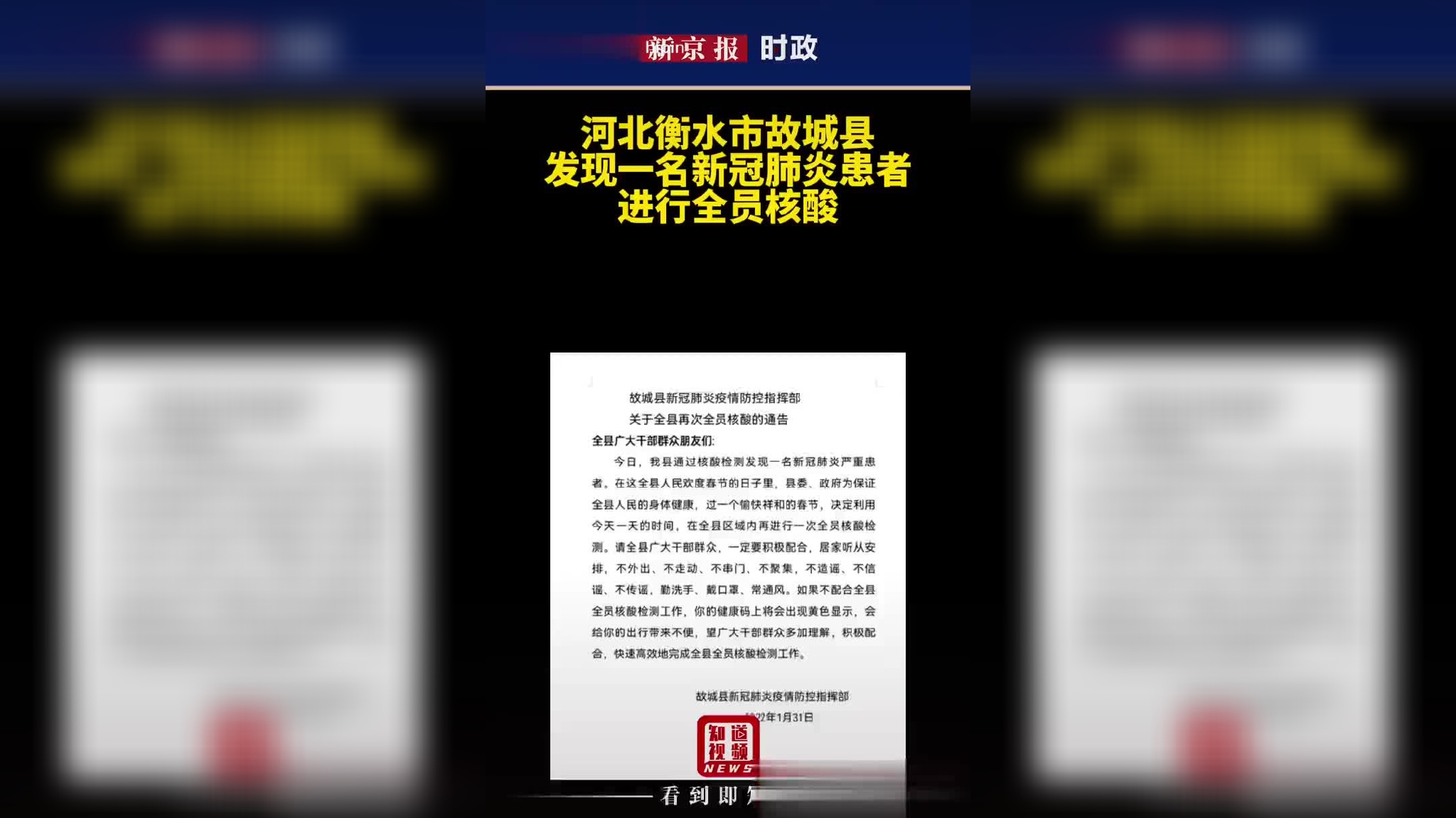 衡水最新肺炎日常實錄，抗擊疫情的日常故事