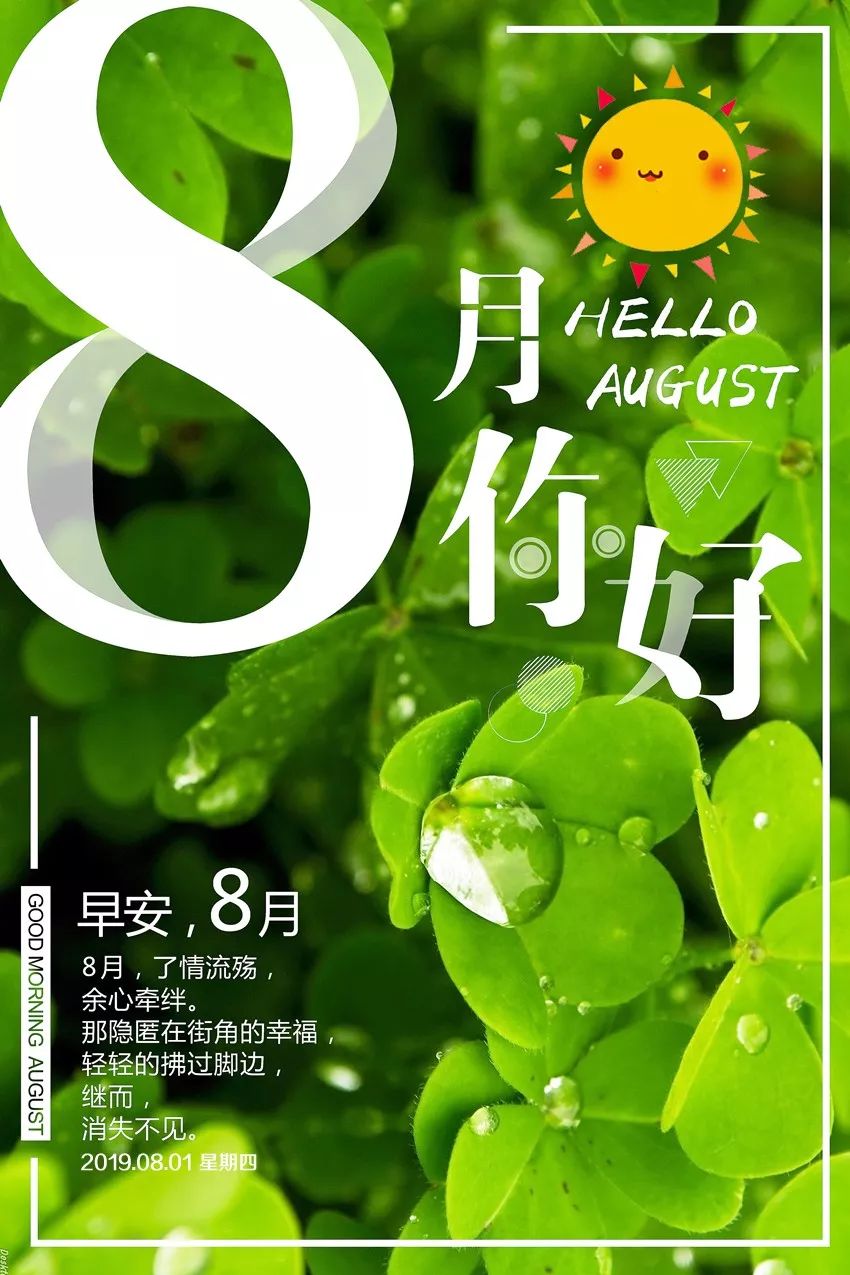 8月小巷深處的獨(dú)特風(fēng)味，一家特色小店等你來探索