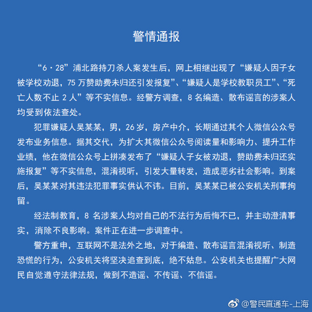 8人造謠最新步驟指南，謠言傳播的真相與應對之策