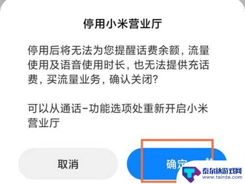 小米手機取消最新動態(tài)，操作指南與解析