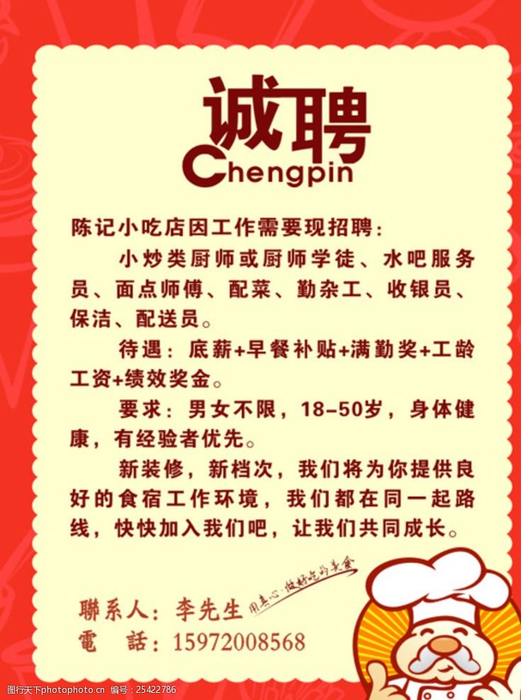 最新沙縣小吃求職神器，科技與美食職業(yè)的新紀(jì)元交匯點(diǎn)