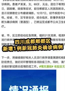郫都區(qū)疫情下的溫暖日常，友情力量閃耀在抗擊疫情之路