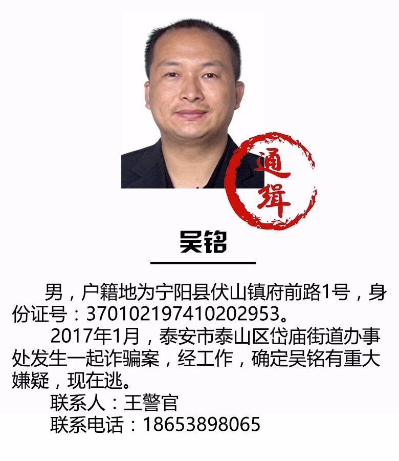 臨汾最新通緝令，正義追緝，守護(hù)城市安全