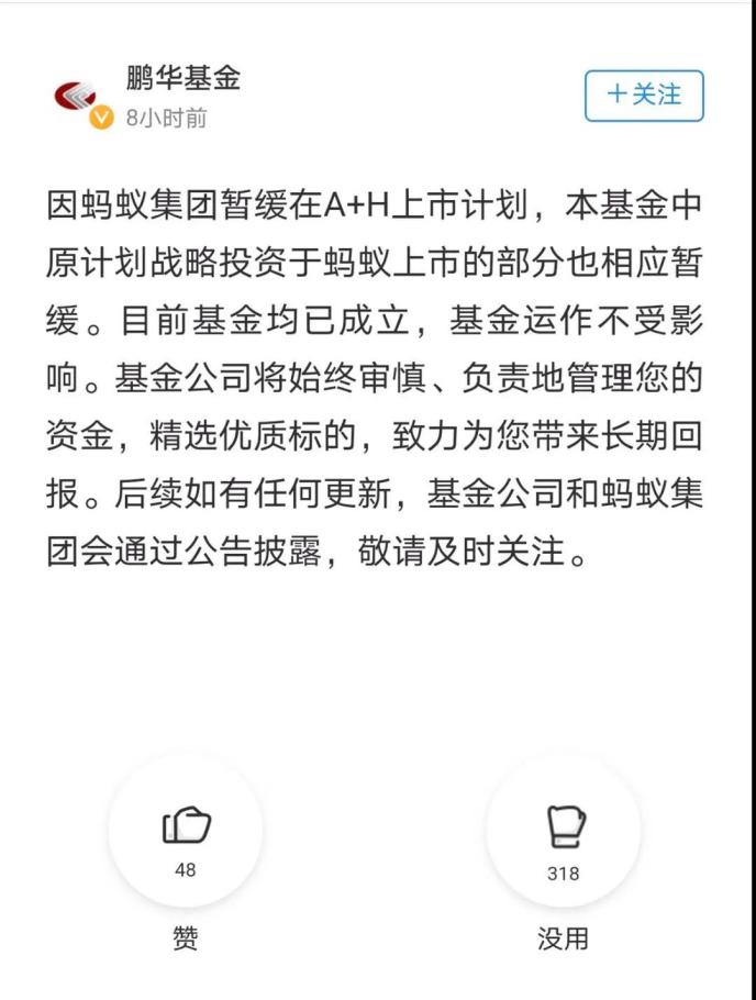 螞蟻集團(tuán)最新基金，理財新選擇，開啟投資新篇章！