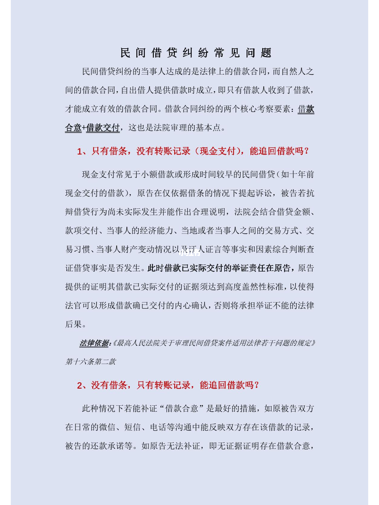 民間借款糾紛最新規(guī)定，變化中的學(xué)習(xí)助力解決糾紛，自信與力量助你應(yīng)對(duì)挑戰(zhàn)