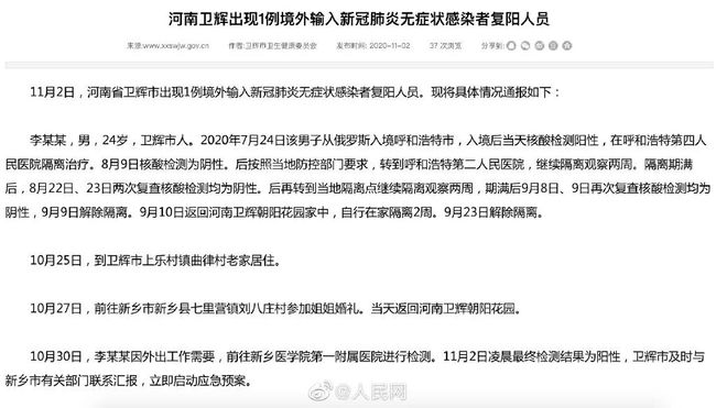 山西疫情最新通告，科技助力抗疫，重塑家園新篇章